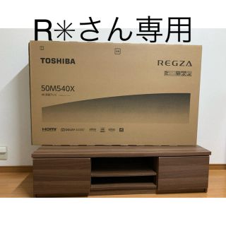 トウシバ(東芝)の[新品未開封！]  REGZA 50M540X(テレビ)