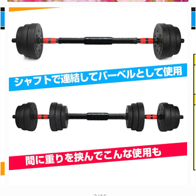 ダンベルセット スポーツ/アウトドアのトレーニング/エクササイズ(トレーニング用品)の商品写真