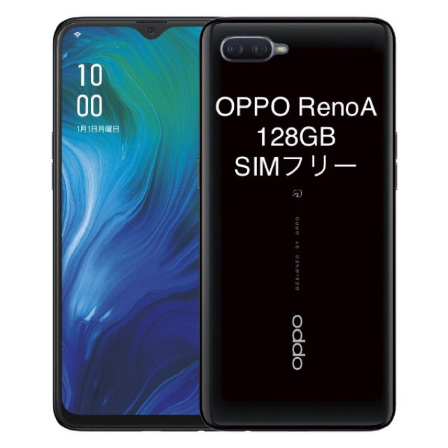 OPPO Reno A 128GB ブラック SIMフリー-