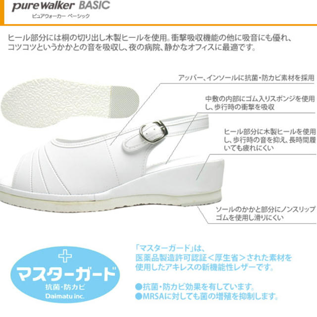 ナースサンダル ピュアウォーカー Pure Walker ナースシューズ ピンク レディースの靴/シューズ(サンダル)の商品写真