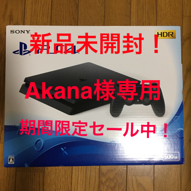 新品未開封 PlayStation4 プレステ4 500GB 本体 ブラック - 家庭用