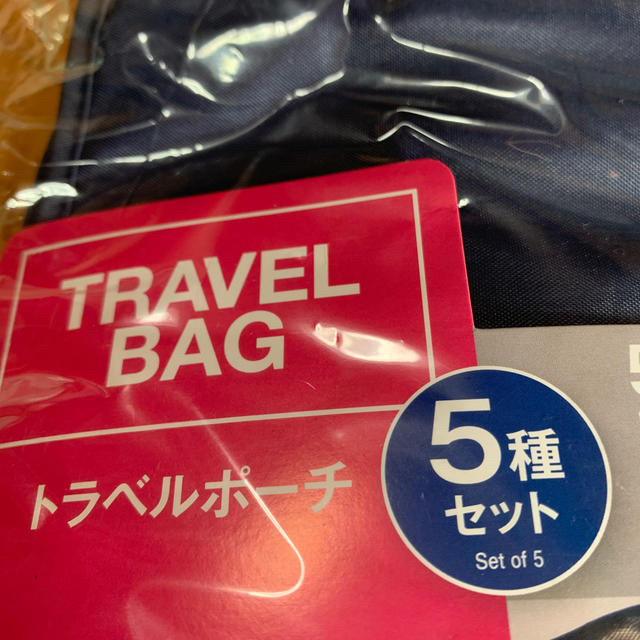 トラベルバッグ　5種セット　新品未使用　黒　メッシュ インテリア/住まい/日用品の日用品/生活雑貨/旅行(旅行用品)の商品写真