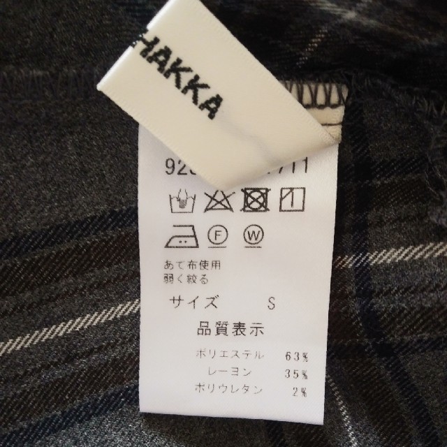 SUPER HAKKA(スーパーハッカ)の【最終価格】スーパーハッカ⭐スカート レディースのスカート(ロングスカート)の商品写真