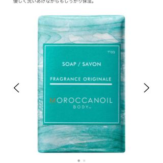 モロッカンオイル(Moroccan oil)の【未使用】モロッカンオイル ボディーソープ お値下✩.*˚(ボディソープ/石鹸)