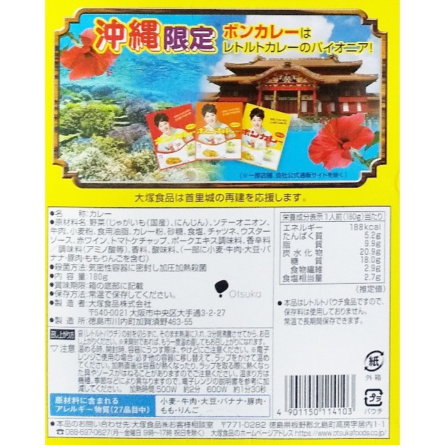 爽やかな秋！　辛口　タマ｜ラクマ　元祖　３個セット！の通販　大塚の松山　容子の　ボンカレー　by