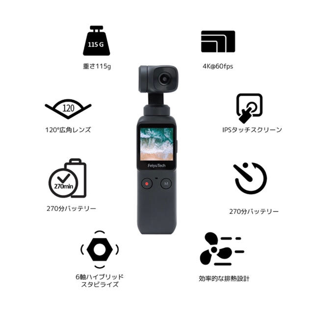 FeiyuTech feiyu pocketフェイユーポケット小型ジンバルカメラ 2022 ...