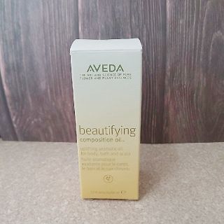 アヴェダ(AVEDA)のAVEDA ビューティファイング コンポジションオイル(ボディオイル)