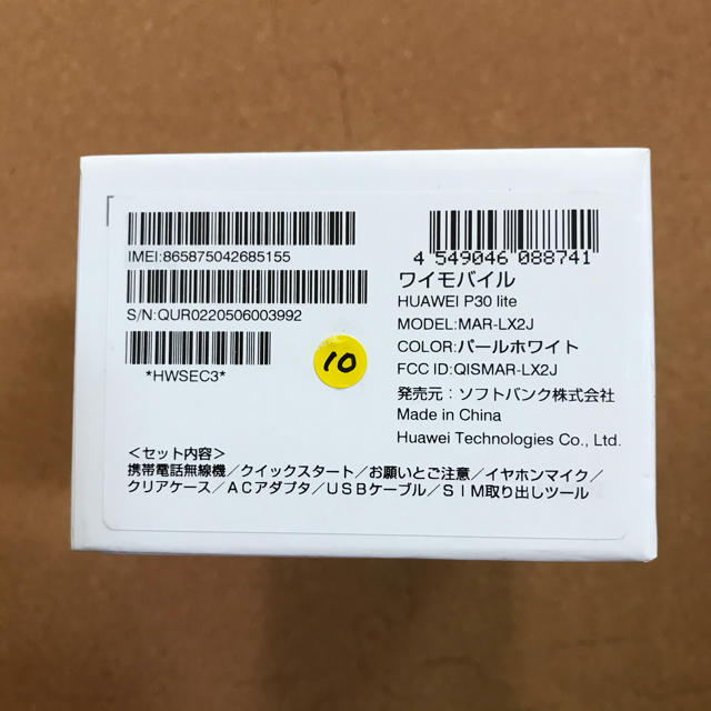 ANDROID(アンドロイド)の《新品/未開封》HUAWEI P30 lite  パールホワイト　SIMフリー スマホ/家電/カメラのスマートフォン/携帯電話(スマートフォン本体)の商品写真