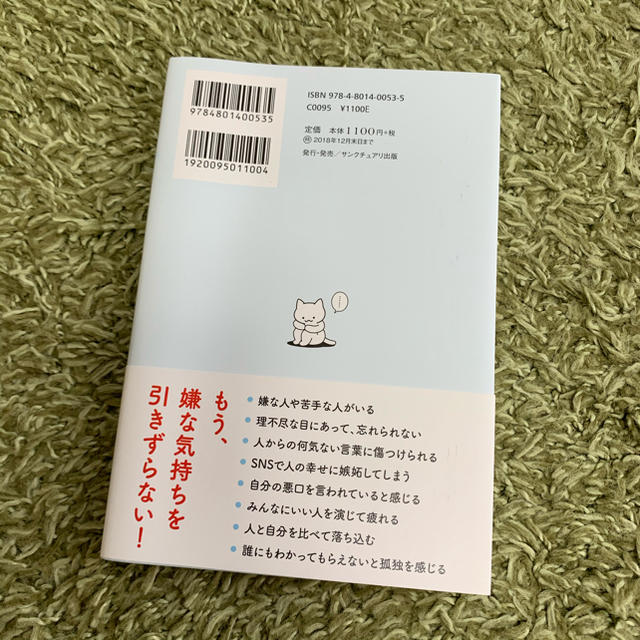 多分そいつ、今ごろパフェとか食ってるよ。 エンタメ/ホビーの本(人文/社会)の商品写真