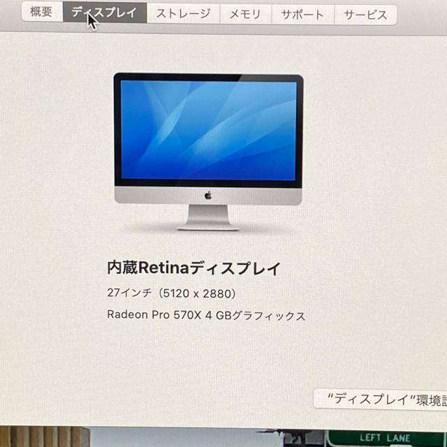 iMac 5K 27inch（2019)