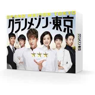 グランメゾン東京 DVD-BOX 木村拓哉(TVドラマ)
