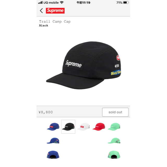 【新品未使用】supreme Trail Camp Cap Black