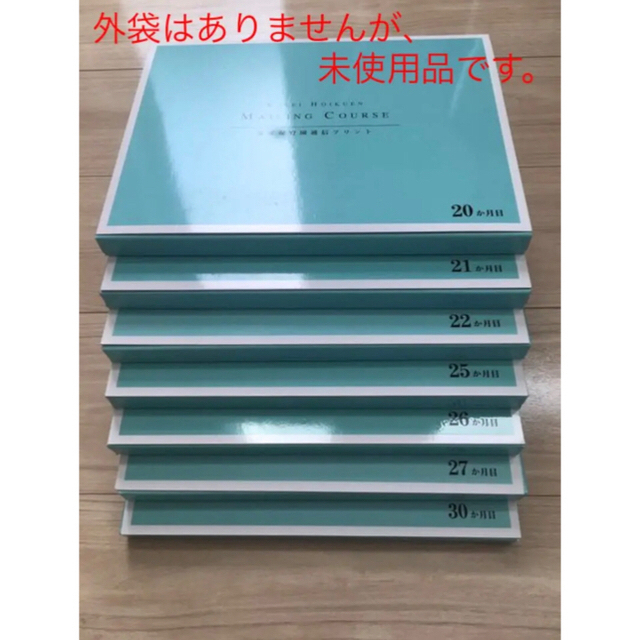 約半分は未使用家庭保育園キララ おためし版＋全ヶ月分 一式の通販