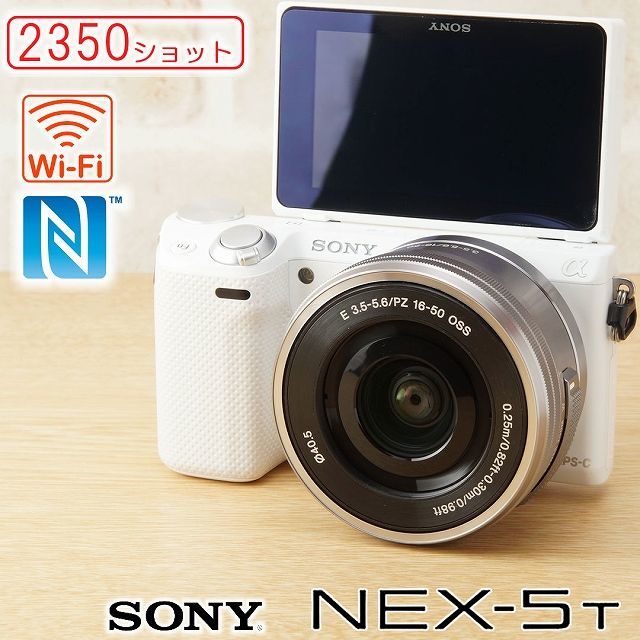 スマホ/家電/カメラWi-Fi★NEX-5T SONY 2350ショット ミラーレス
