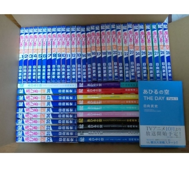 まめさま専用 あひるの空 １～４９巻+THE DAY Part1 まとめ売り漫画