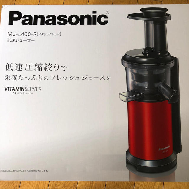パナソニック ジューサー パナソニック ジューサー