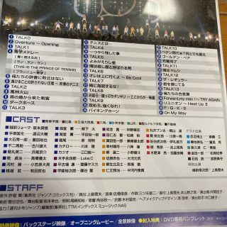 【即購入可・10/22まで出品】テニミュ ドリライ 5th Blu-ray