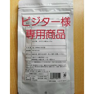 ビジター様専用商品　ユーグレナ(6兆個の乳酸菌)＋コンブチャ各６ヶ月分(ダイエット食品)