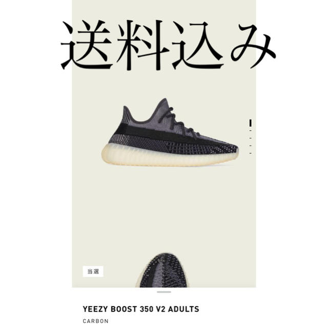 adidas(アディダス)のadidas yeezy boost 350 v2 carbon 27.5cm メンズの靴/シューズ(スニーカー)の商品写真