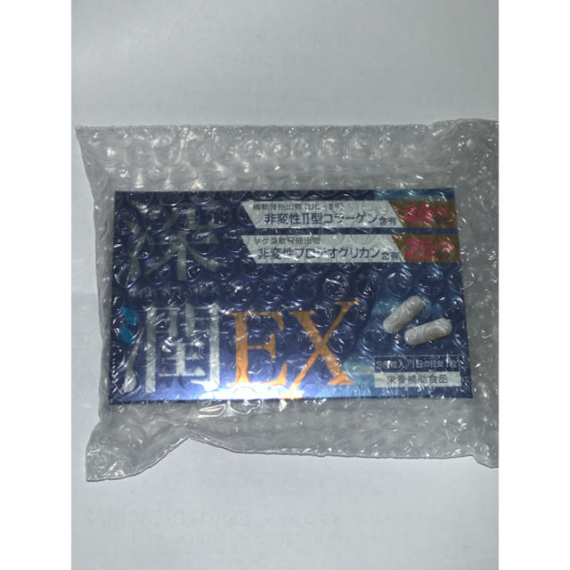 深潤EX 30粒 食品/飲料/酒の健康食品(コラーゲン)の商品写真