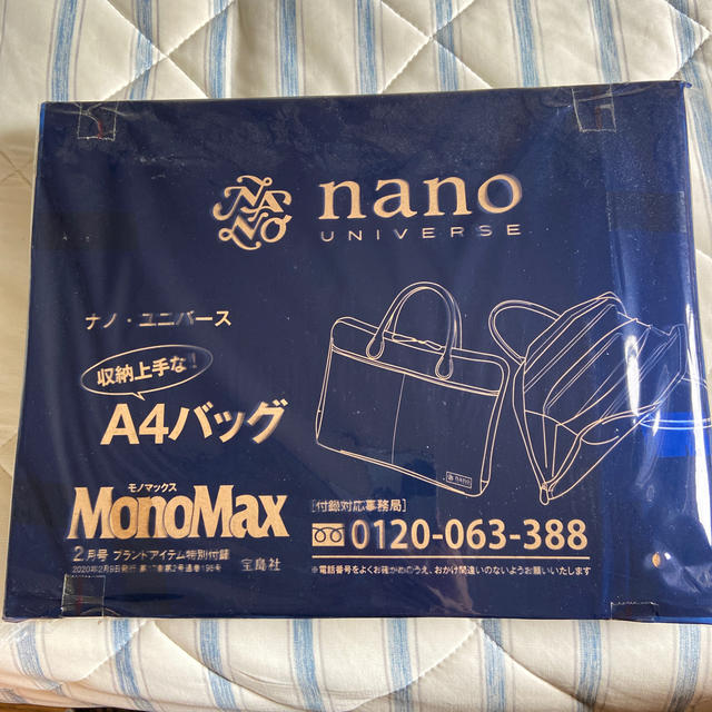 nano・universe(ナノユニバース)のMonoMax モノマックス 整理バッグ A4バッグ ナノユニバース メンズのバッグ(ビジネスバッグ)の商品写真