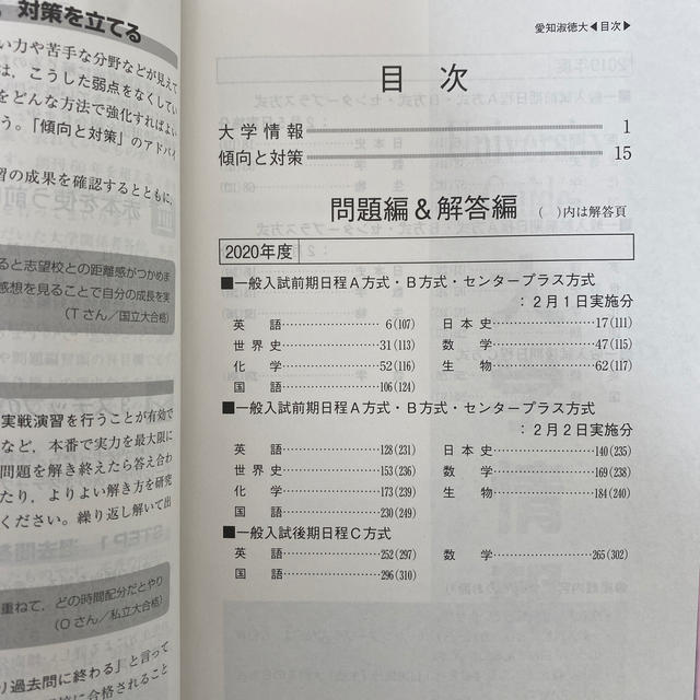 赤本 愛知淑徳大学 2021の通販 By もちもち ラクマ 赤本 愛知淑徳大学 2021の通販 By もちもち ラクマ