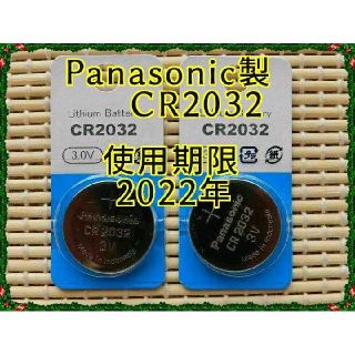 パナソニック(Panasonic)の◆Panasonic CR2032◆送料無料☆期限2022年 2個パック★h(バッテリー/充電器)