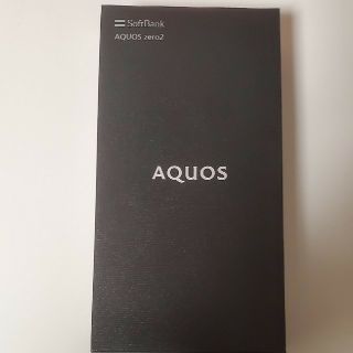 アクオス(AQUOS)の【SIMロック解除済】AQUOS ZERO2(スマートフォン本体)