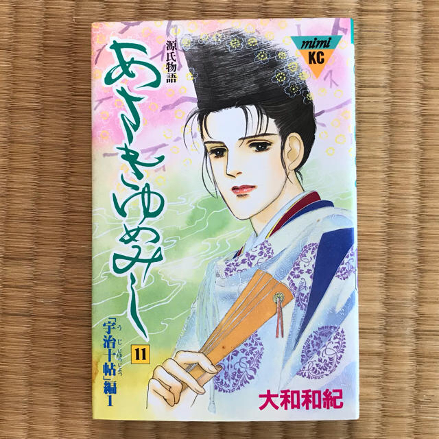 あさきゆめみし 漫画本の通販 By まー S Shop ラクマ あさきゆめみし 漫画本の通販 By まー S Shop ラクマ