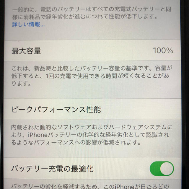 Apple(アップル)のiPhone SE 2 第2世代 2020 64GB ブラック ロック解除済 スマホ/家電/カメラのスマートフォン/携帯電話(スマートフォン本体)の商品写真