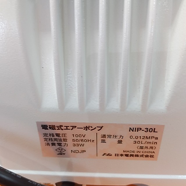 新色追加 電磁式エアーポンプ 30L NIP-30L