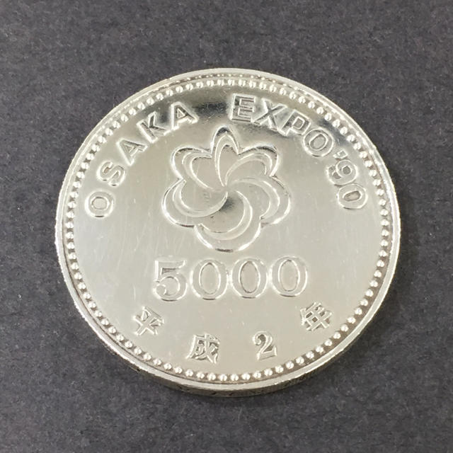 記念硬貨 OSAKA EXPO90 5000円よろしくお願いいたします - 旧貨幣/金貨 ...