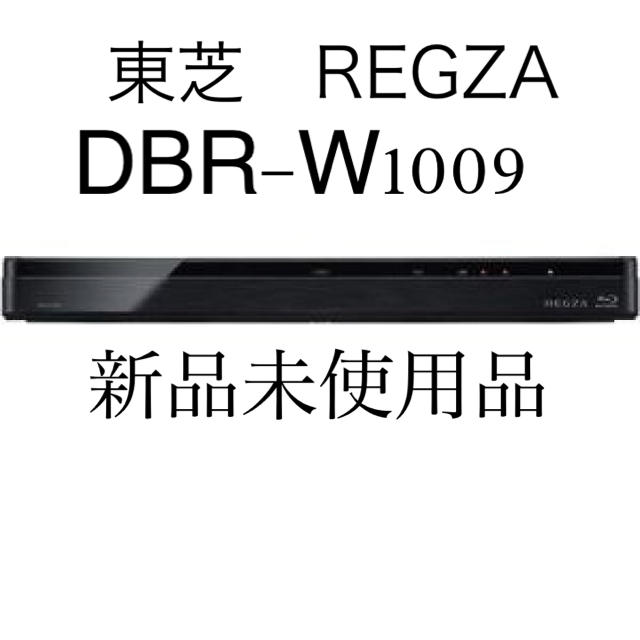 東芝ブルーレイレコーダーDBR-W1009 TOSHIBA REGZA