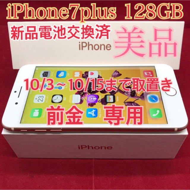 IMEI 355353084268105 取置き　前金　専用その他