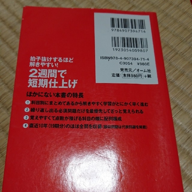 ぜんぶ解くべし！第２種電気工事士筆記過去問 ２０２０ エンタメ/ホビーの本(科学/技術)の商品写真