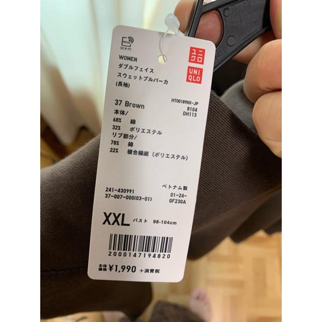 UNIQLO(ユニクロ)のダブルフェイススウェットプルパーカ　ブラウン　XXL レディースのトップス(パーカー)の商品写真