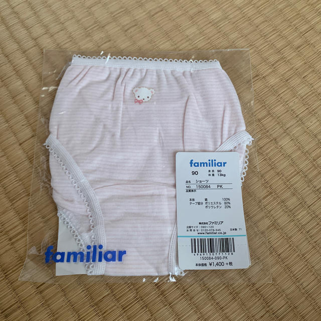 familiar(ファミリア)の新品　ファミリア 肌着　90cm キッズ/ベビー/マタニティのキッズ服女の子用(90cm~)(下着)の商品写真