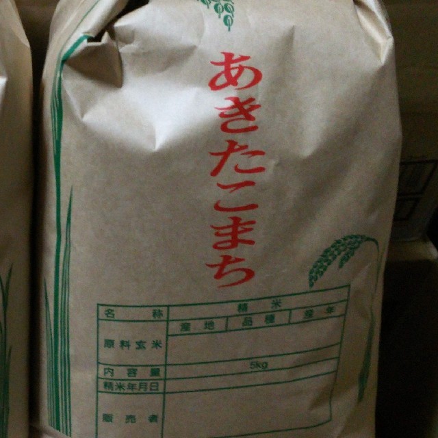 お買い得❗️????秋田県産????[あきたこまち]新米１０kg