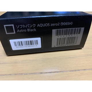 アクオス(AQUOS)のAQUOS zero2 906SH アストロブラック　新品(スマートフォン本体)