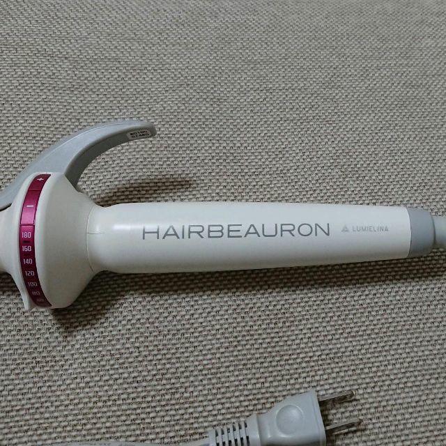 リュミエリーナ HAIRBEAURON S (HBR-S) 26.5mm スマホ/家電/カメラの美容/健康(ヘアアイロン)の商品写真