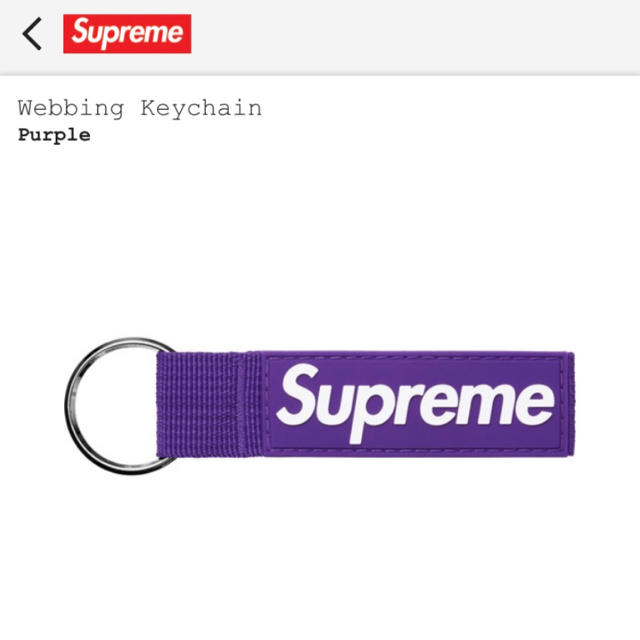 Supreme(シュプリーム)のsupreme Webbing Keychain ボックスロゴ キーホルダー 紫 メンズのファッション小物(キーホルダー)の商品写真