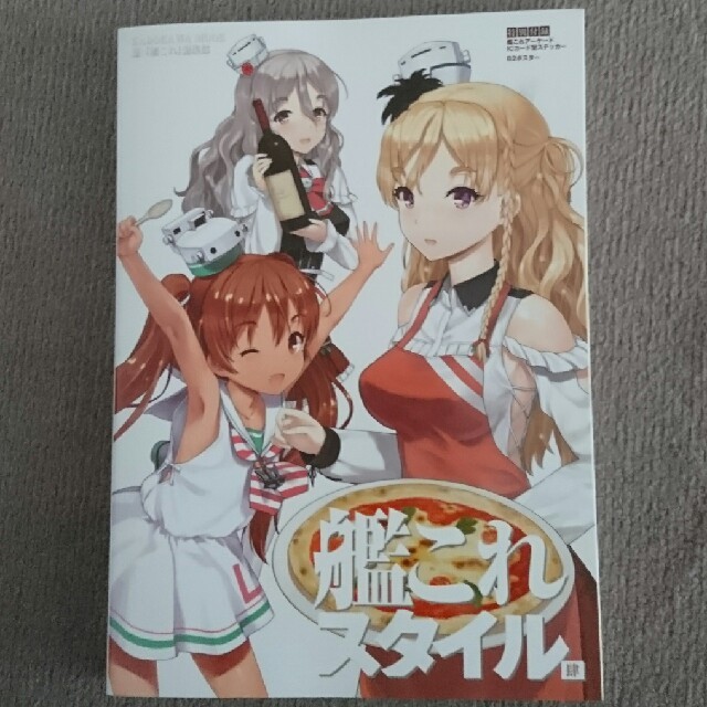 艦これスタイル 肆 エンタメ/ホビーの本(アート/エンタメ)の商品写真