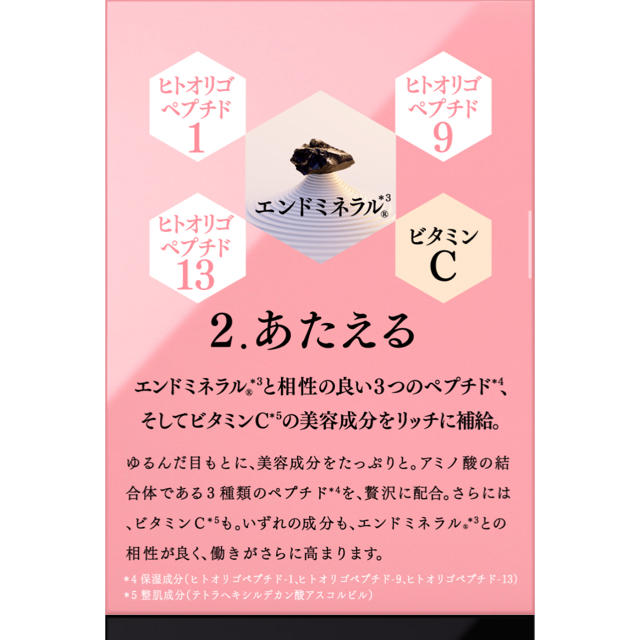 FLOWFUSHI(フローフシ)のフローフシ　アイクリーム　FLOWFUSHI THE EYECREAM コスメ/美容のスキンケア/基礎化粧品(アイケア/アイクリーム)の商品写真