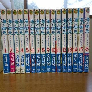 ハクセンシャ(白泉社)の海の御先 １～１５(全巻)＋海の御先 ６初回限定版(青年漫画)