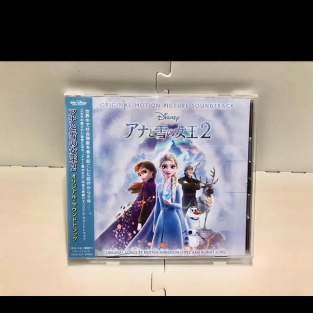 アナと雪の女王(アナトユキノジョオウ)のレンタル落ち　中古　アナと雪の女王２　サウンドトラック エンタメ/ホビーのCD(キッズ/ファミリー)の商品写真