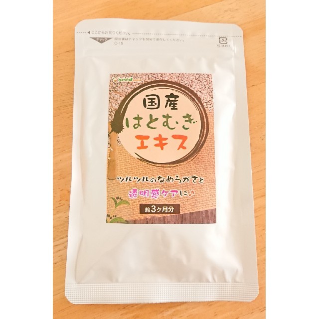 はとむぎエキス 90粒(約3ヶ月分)★シードコムス 食品/飲料/酒の健康食品(その他)の商品写真