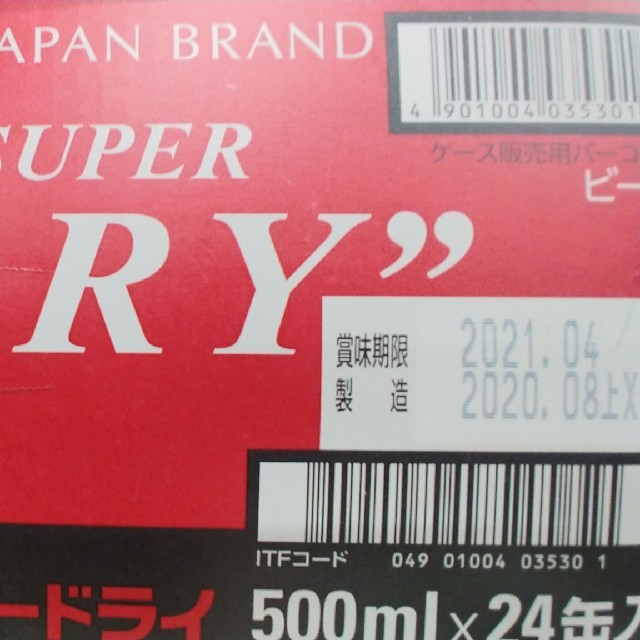 【送料無料！】アサヒスーパードライ500ml×24缶