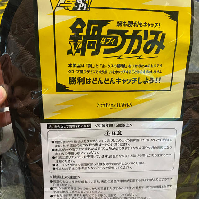 福岡ソフトバンクホークス(フクオカソフトバンクホークス)のソフトバンクホークス　タオル・鍋つかみ スポーツ/アウトドアの野球(応援グッズ)の商品写真