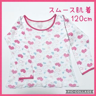 ニシマツヤ(西松屋)の☆子供肌着120cm ☆(^^)(下着)