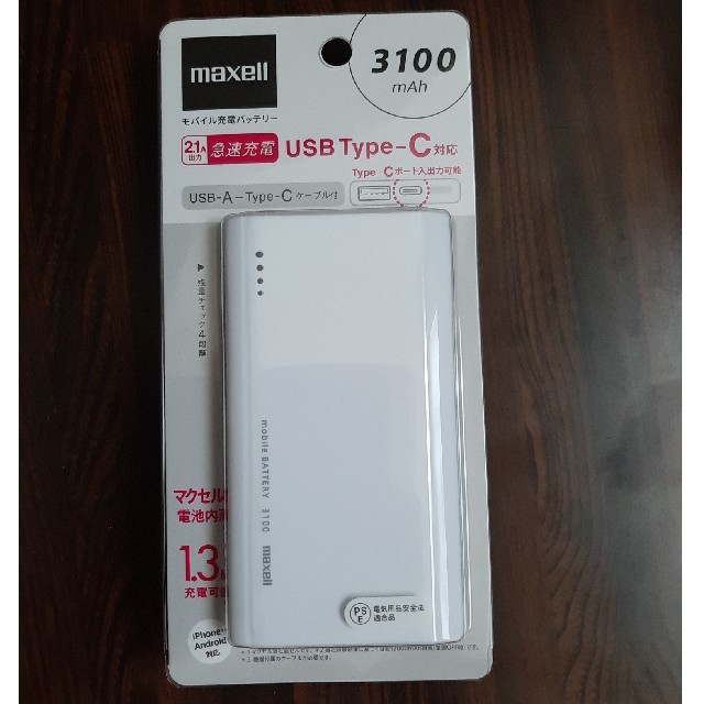 maxell(マクセル)のモバイルバッテリー　(USB Type-C対応 3100mAh ホワイト） スマホ/家電/カメラのスマートフォン/携帯電話(バッテリー/充電器)の商品写真